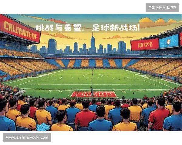 中国申办世界杯的希望与挑战全面解析详解申办背后的动因与战略意图