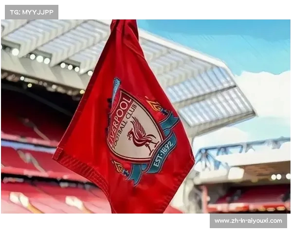 卡塔尔财团有意收购利物浦部分股份而非全资控制