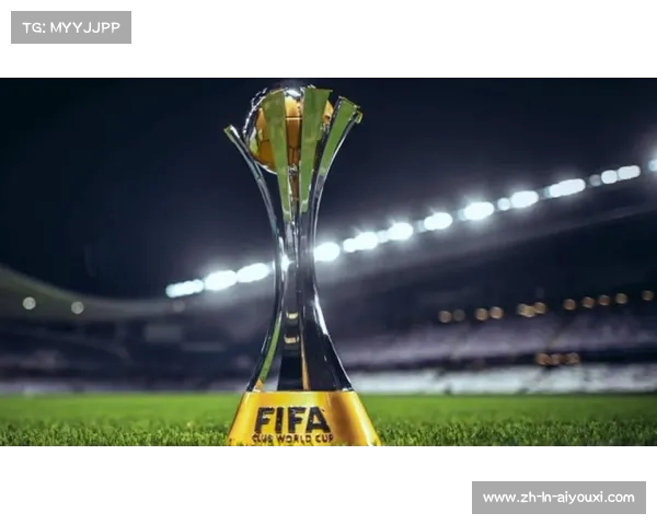 2025年世俱杯赛程与赛制解析 全面解读赛事亮点与规则变化