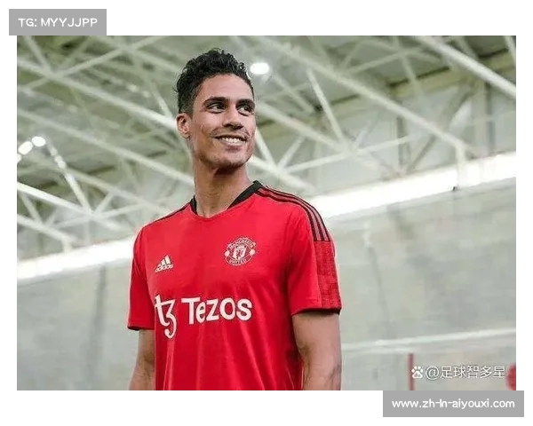 曼联计划降薪续约瓦拉内 球员对此持开放态度探讨前景