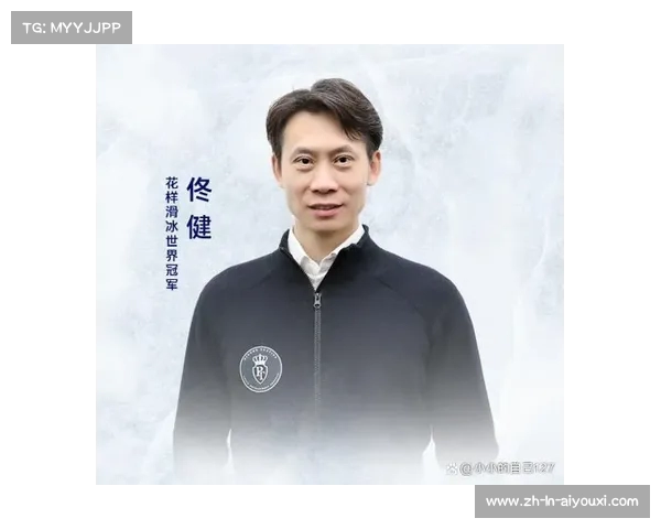 佟健谈中国花滑与世界顶尖水平差距并展望未来发展方向